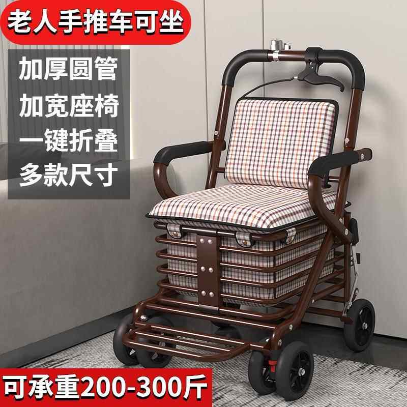 老人手推车助力代步可坐走路买菜代步车老年人坐的能推走的软椅子