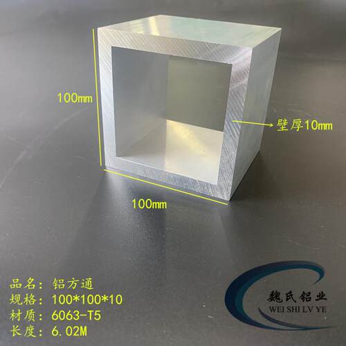 铝方通100*100*10mm铝方管硬质方管铝合金方钢四方铝管空心管国标