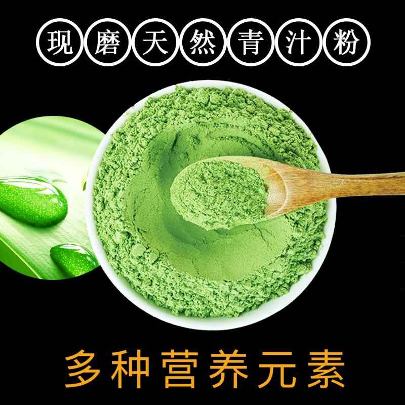 纯大麦若叶青汁粉清汁酵素牛奶做青汁丸蚂蚁农场道田官方500g代餐