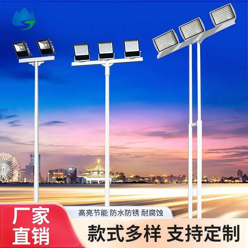 定制杆灯户外LED市电升降路灯照明灯球场广场灯太阳能灯杆厂家