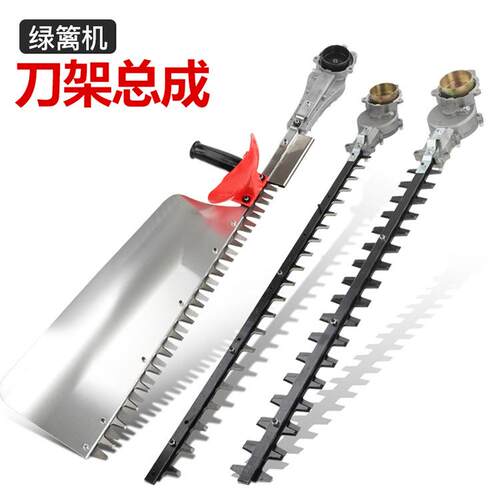 绿篱机刀架总成 重修单刀 6010双刀 750单刀茶叶修剪机园林配件