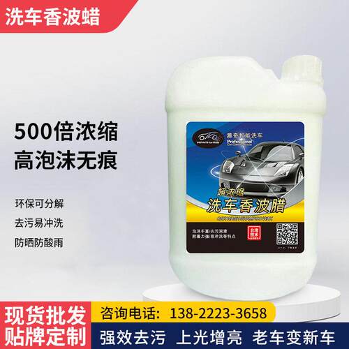 澳奇洗车液500倍浓缩香波蜡大桶水去污上光泡沫清洁清洗剂防水