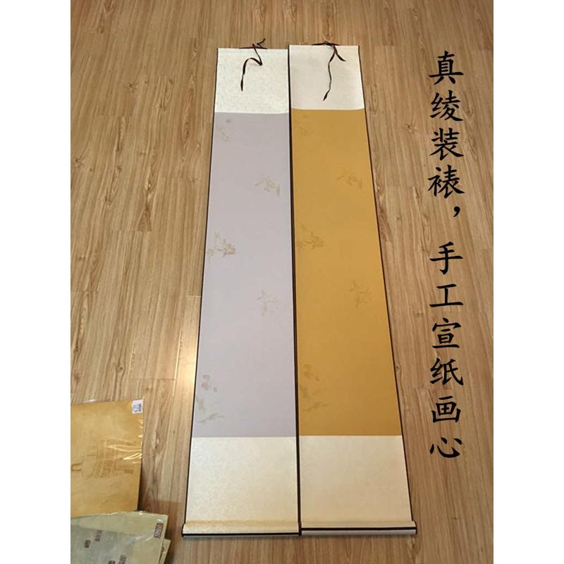 四尺对开纯手工蜡染印花宣纸空白挂轴立轴真绫装裱书法轴4个包邮