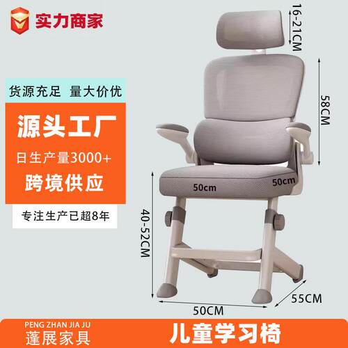 家用卧室书房学习椅电脑椅可升降头枕可选高靠背儿童学习椅