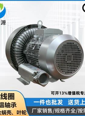 零售2RB720H27380V4KW涡流式气泵红枣气泡清洗机用高压风泵
