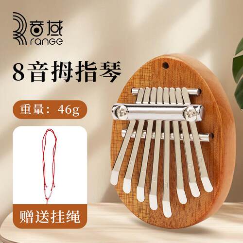 新款8音学拇指琴卡琴林巴琴小乐器钢拇指琴手指钢乐器简单易迷你