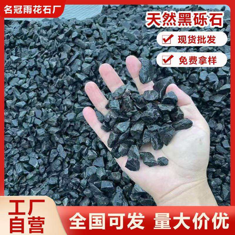 供应庭院地铺石头打蜡黑色砾石深灰花园造景碎石子铺装水米石厂家
