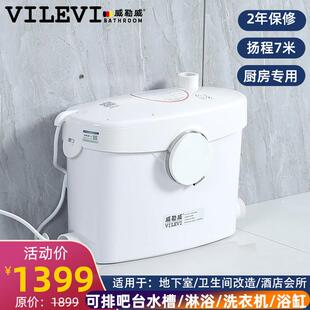 威勒威地下室污水提升器马桶厨房水槽空调洗衣机淋浴水泵扬程7米