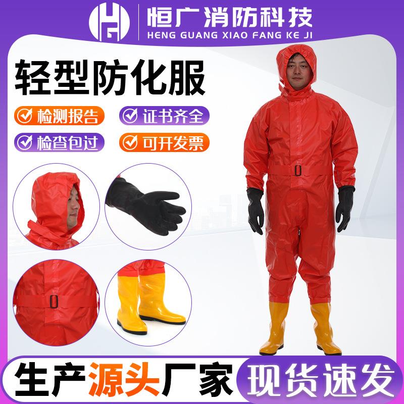 轻型防化服半封闭连体化学绝缘服生化防尘耐酸碱防护服工作服轻便