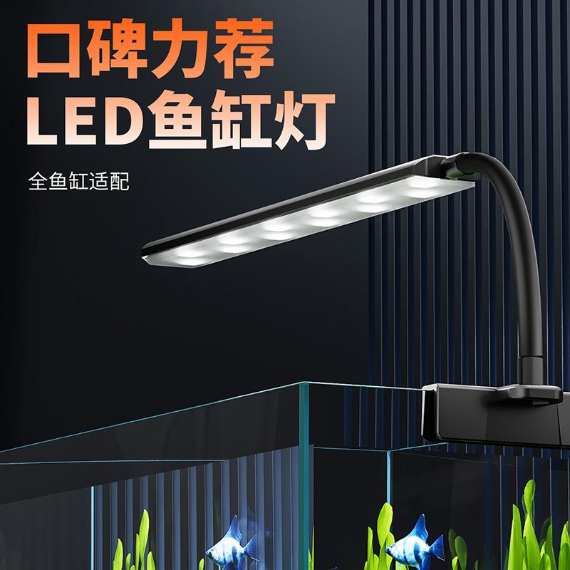 鱼缸灯灯夹照明爆藻灯led全光谱增艳客厅小型水族造景鱼缸水草灯