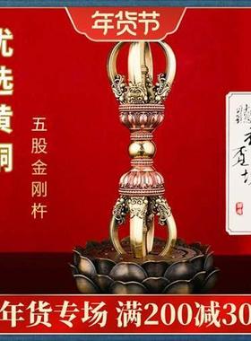 全黄铜五股普巴金刚杵永乐款藏式尼泊尔手工供奉摆件底座供具摆件