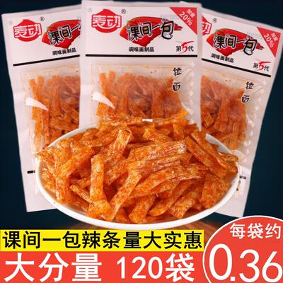 课间一包麦动辣条8090童年怀旧面 面筋120袋儿时休闲 零食面 面制