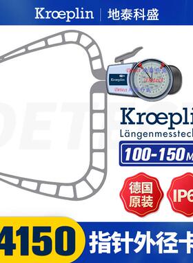 D4150 外卡规 德国 Kroeplin 带表外测卡规 凹槽与厚度测量卡钳
