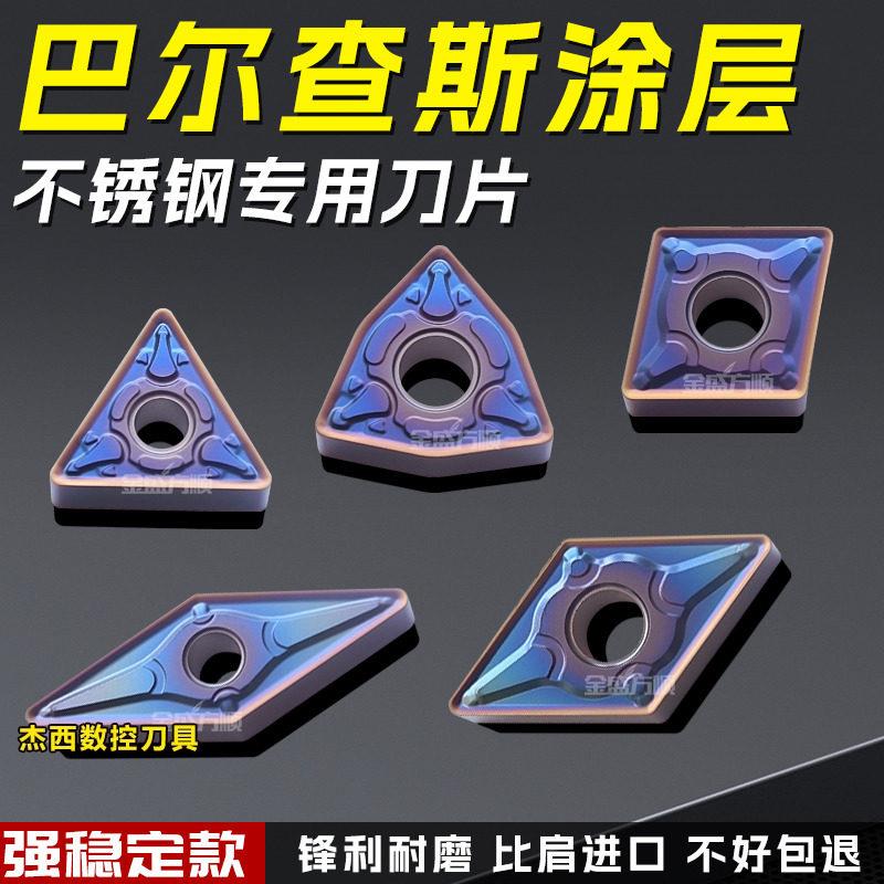 数控刀片桃型WNMG080408不锈钢外圆车床刀头三角菱形硬质合金刀粒