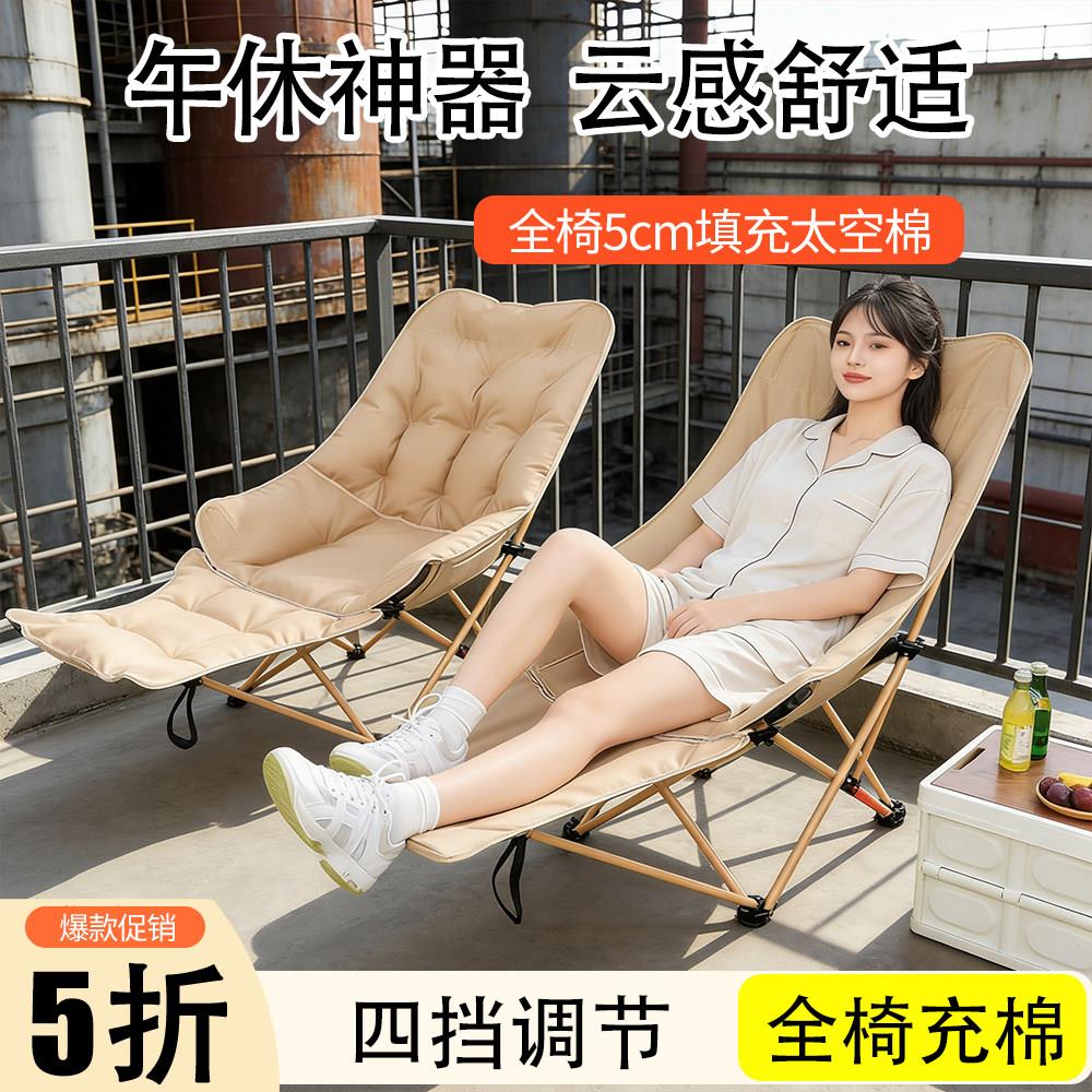 户外躺椅折叠午休沙发懒人椅子可睡可躺成人可睡觉办公室床带靠背