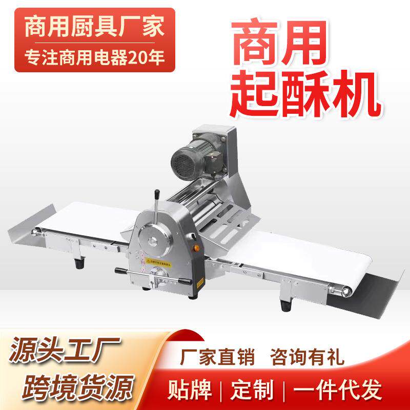商用面包面团开酥机台式起酥机蛋挞立式酥皮桌上型面包压面机