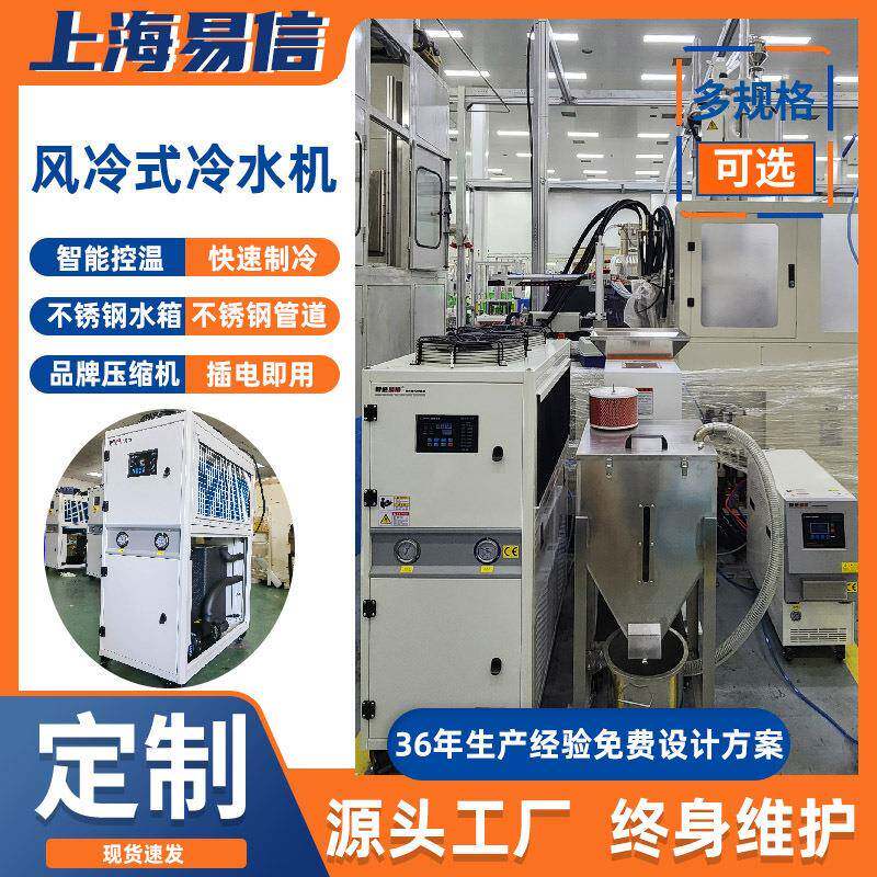 易信品牌配件冷水机组水冷式冷冻机制冷机工业冷水机现货供应