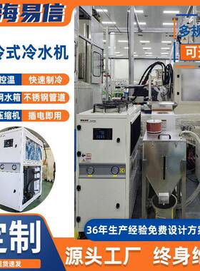 风冷工业循环冷水机制冷设备冷冻机工业冷水机组专业生产