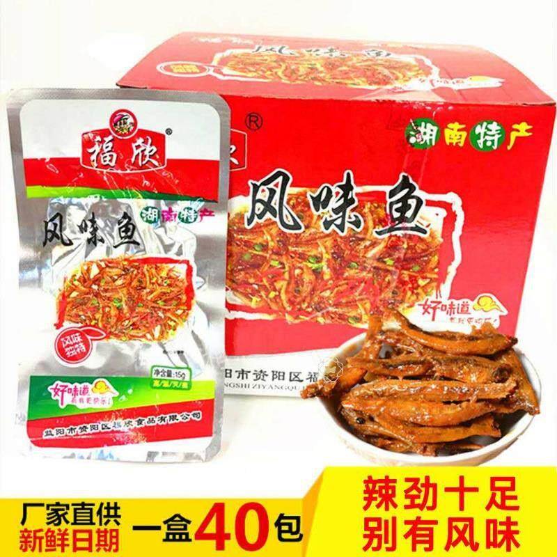 湖南特产福欣风味鱼600g香辣鱼干 干麻辣小鱼仔香辣鱼仔毛毛鱼辣