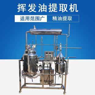 挥发油玫瑰植物精油提取设备精油纯露蒸馏加工设备