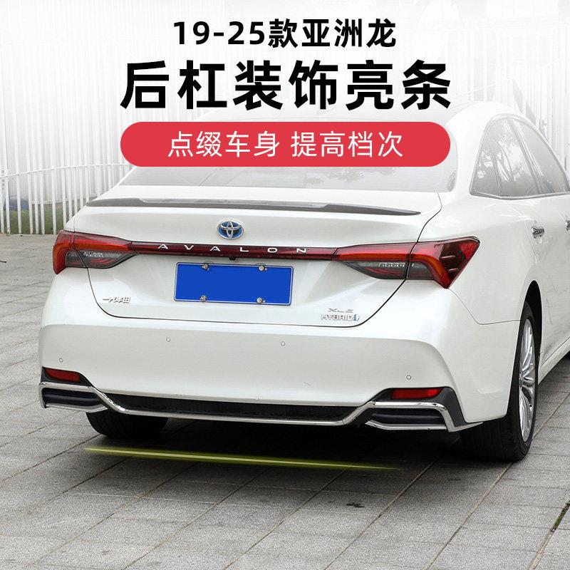 19-26款亚洲龙不锈钢后杠亮条保险杆装饰条后唇外观装饰改装配件