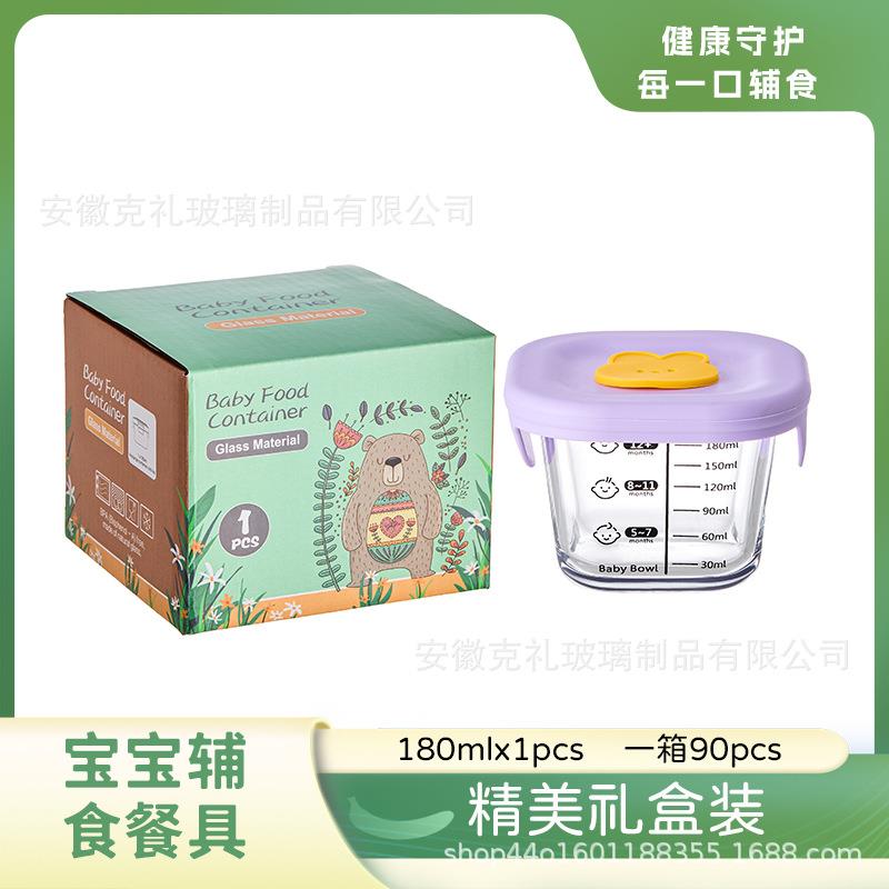 玻璃宝宝辅食带刻度喂饭婴儿密封罐冷冻储存餐具喂食保鲜盒食盒
