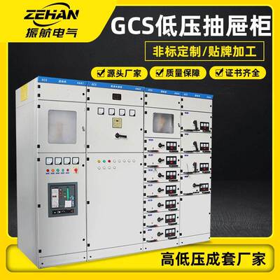 厂家直供GCSGCKMNS低压抽出式开关柜成套低压抽屉柜配电柜