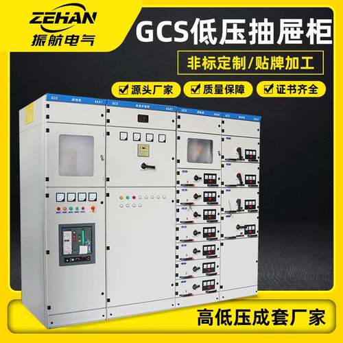 厂家直供GCSGCKMNS低压抽出式开关柜成套低压抽屉柜配电柜