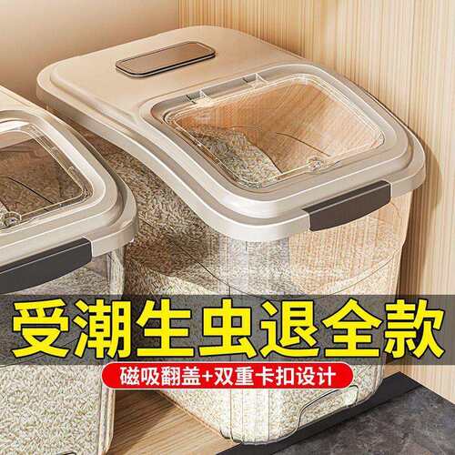 储物箱食品级米桶收纳桶防虫防潮密封家用大容量储米罐25斤35装米