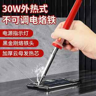 TOPLIA 直插电烙铁套装 EH110 30W电烙铁外热式 家用 拓利亚