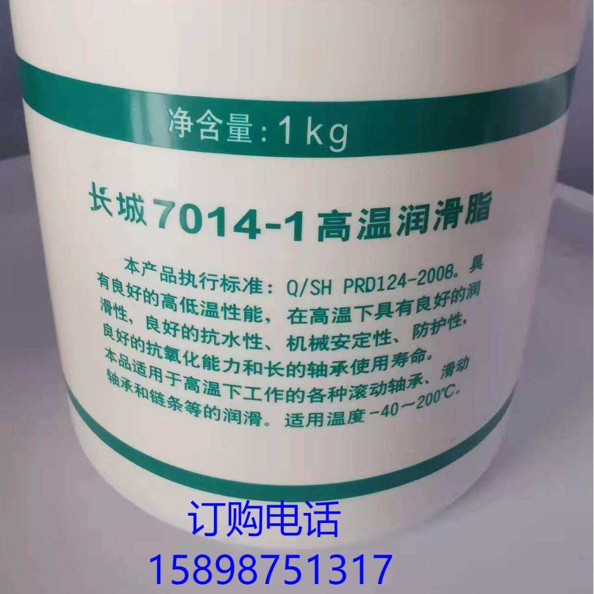 供应滨州无棣长城7014-1 7019 7025 7017 7007 7008 7501 7018等 - 实物图