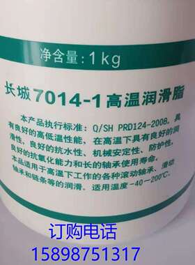 泰安长城YP7014-1 7019 7025 7017 7007 7008 7501 7018合成脂