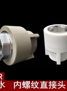 联塑灰色PPR内螺纹直接头20×1/2寸-75×2寸联塑白色PPR内牙直通