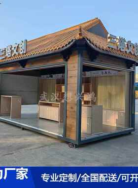 仿古新中式景区移动售货亭商业街公园摆摊售卖亭售票亭工厂直销