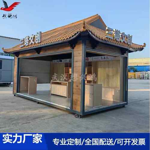 仿古新中式景区移动售货亭商业街公园摆摊售卖亭售票亭工厂直销