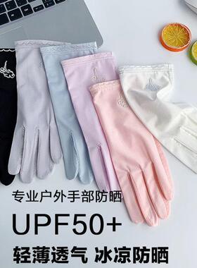 防晒手套女防紫外线夏季薄款开车骑车电瓶车防滑触屏冰丝触屏防滑