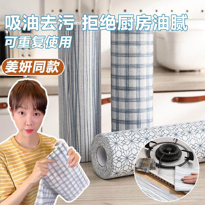日本姜妍同款厨房抹布一次性吸油纸吸水纸洗碗布干湿两用懒人抹布