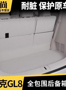 24款别克GL8专用后备箱垫陆尊插混PHEV全包围尾箱垫改装汽车内饰