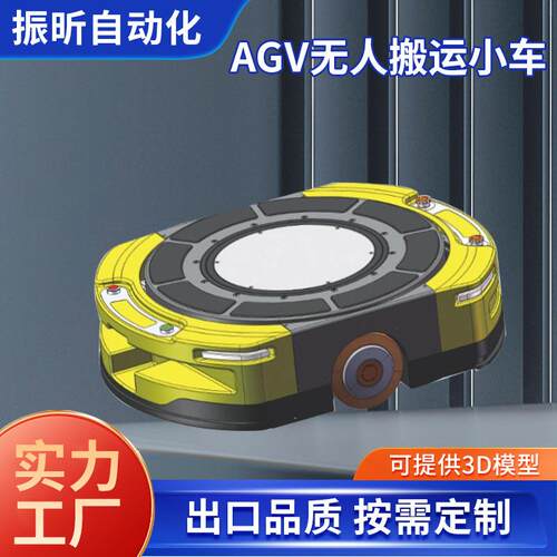 AGV无人搬运小车 物流仓储无人运送料搬运车自动避障输送机器人