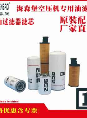 替代油滤1614905499空压机机油滤芯Oilfilter油格