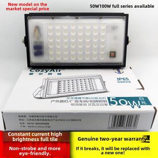 爱尔Led投光灯50W100W200W户外防水厂房路灯户外超亮射灯