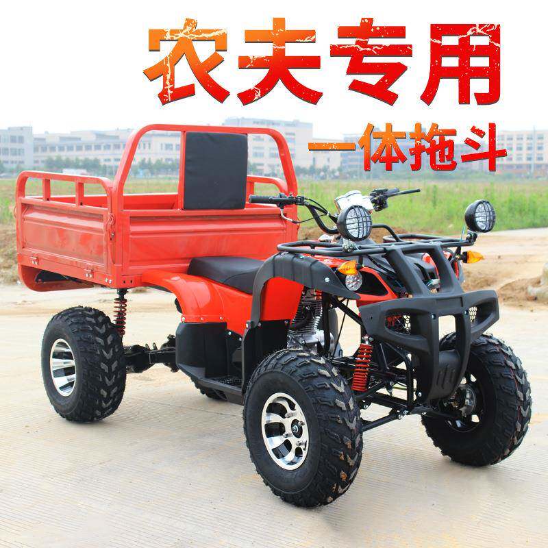 沙滩农用四轮越野山地成人汽油250大公牛摩托车农夫拖斗货箱轴传