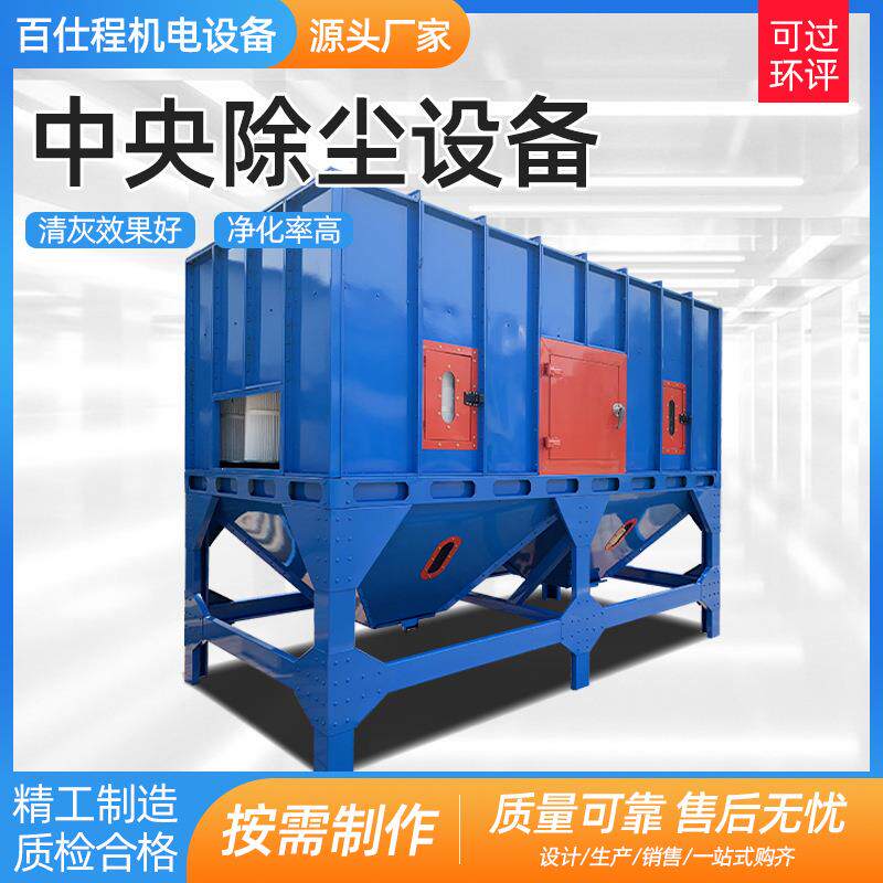 中央除尘设备布袋脉冲除尘器家具厂木工车间除尘脉冲布袋除尘器