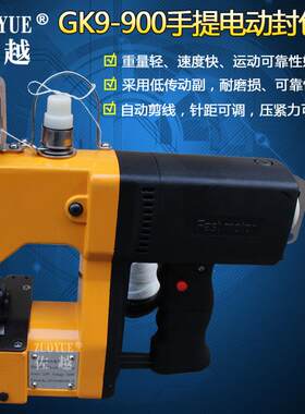 GK9-900耐用型手提电动封包机单线麻袋缝口机手提式自动缝包机