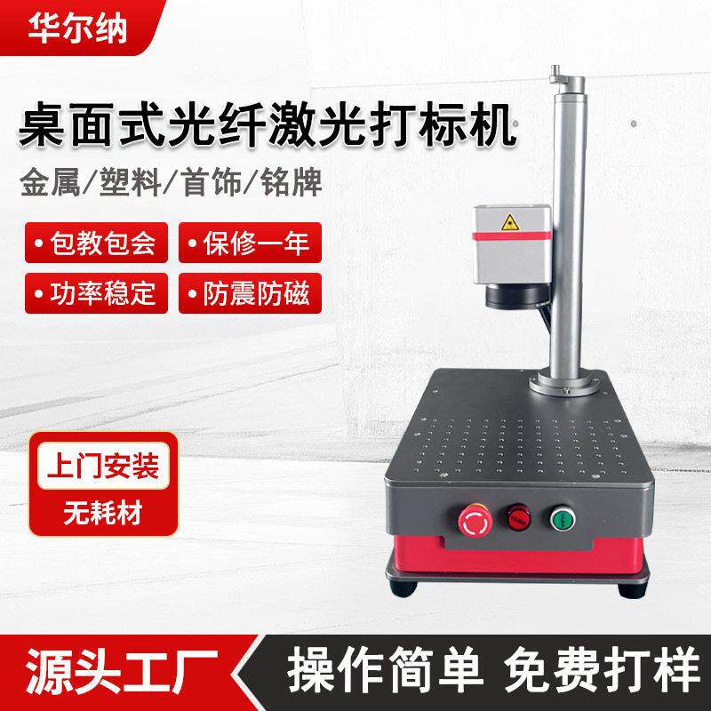 便携式激光打标机易拉尺子金属宠物牌铭牌刻字小型桌面式雕刻机