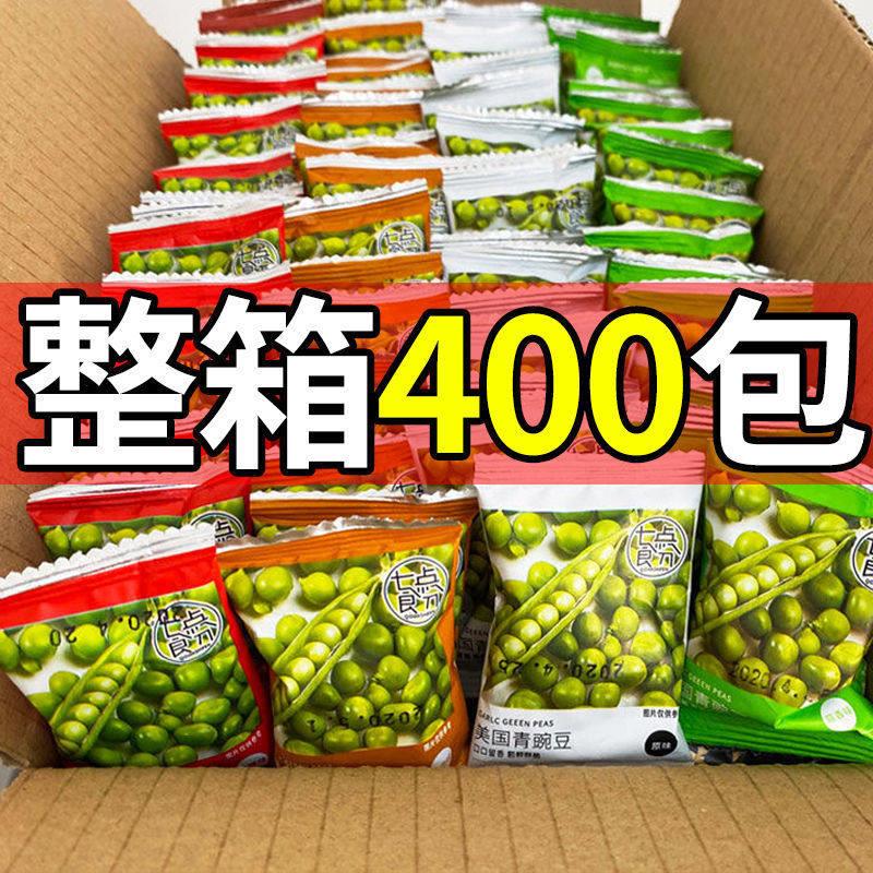 现货多口味袋装蒜香青豆混装小袋休闲 聚会团购爆款网红小零食独