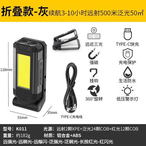 高档工作灯汽多修维修灯电led强亮磁铁手电充筒强光超修车功能照