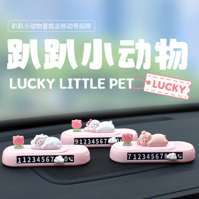 牌汽车车牌创意停电话小动移车可爱车用车载物号码牌临时挪车摆件
