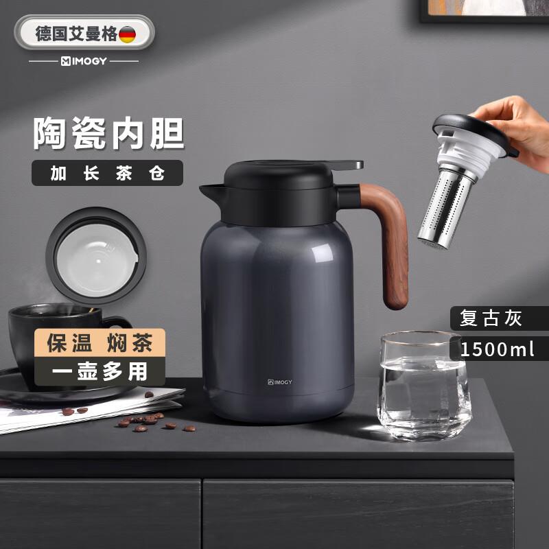 艾曼格(IMOGY)保温壶家用焖茶壶陶瓷内胆热水壶茶水分离闷泡壶