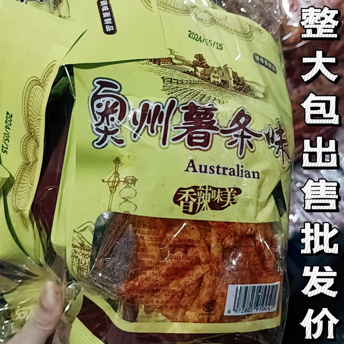 50小包澳洲薯条味福又来香辣味美奥州薯条味8090童年经典校园零食